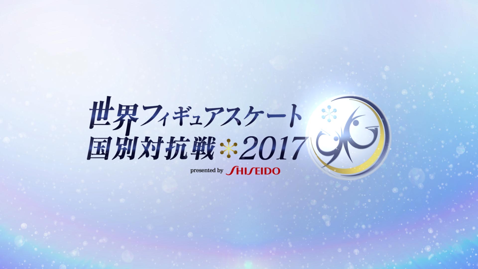 テレビ 朝日 フィギュア 国 別 人気 対抗