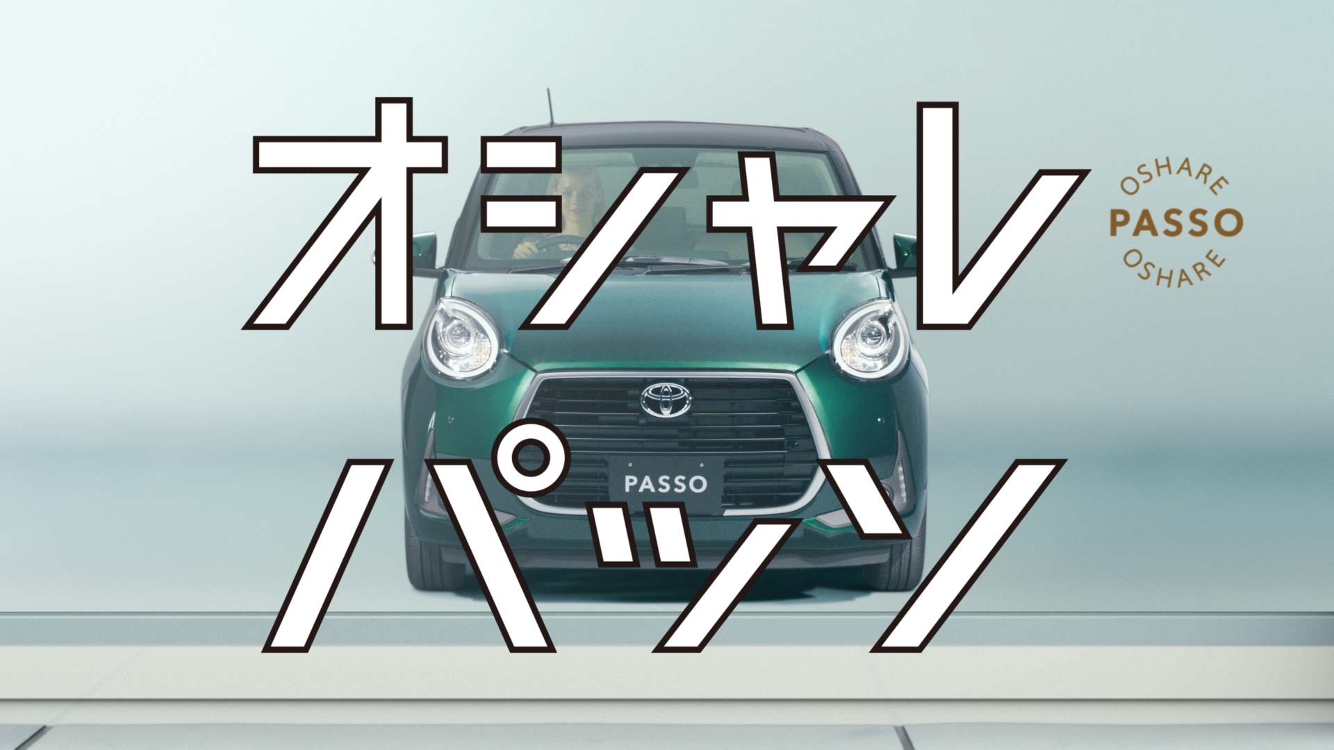 TOYOTA オシャレパッソ ショーウィンドウ｜WORKS｜P.I.C.S.