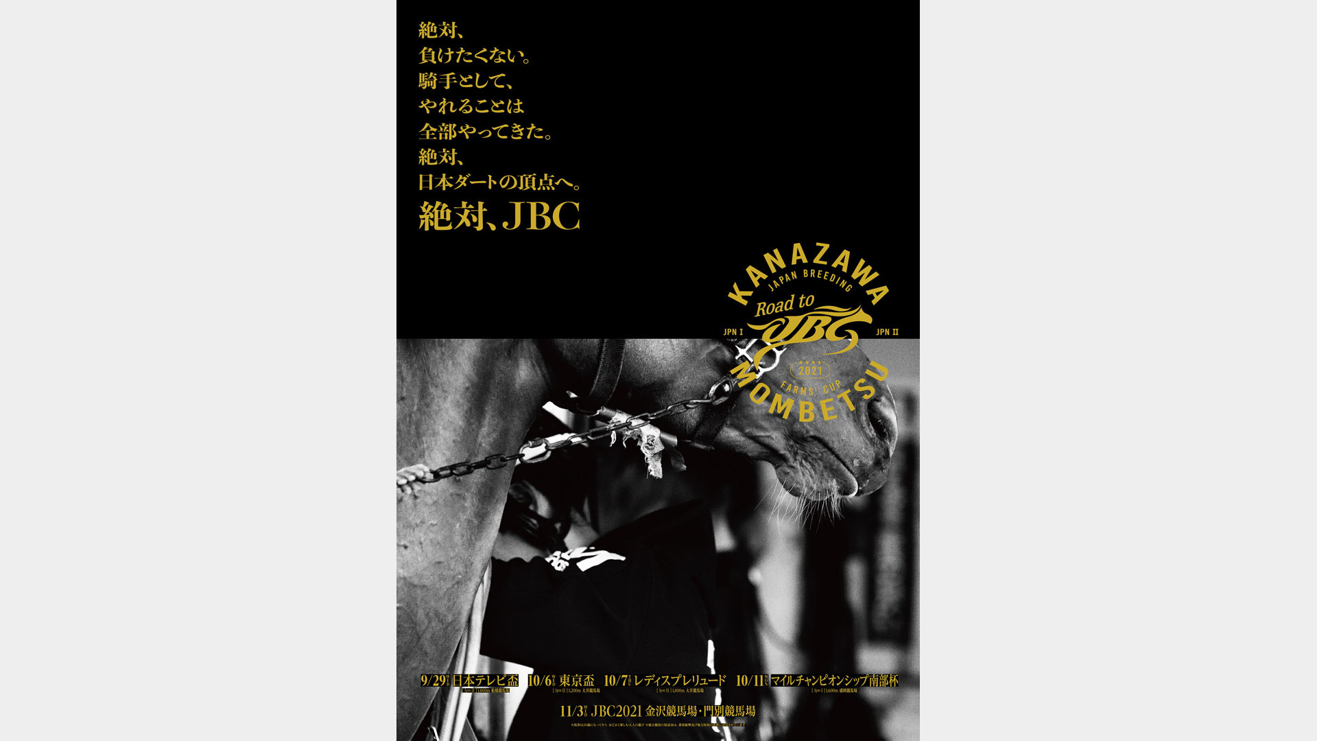 jbc ポスター 販売