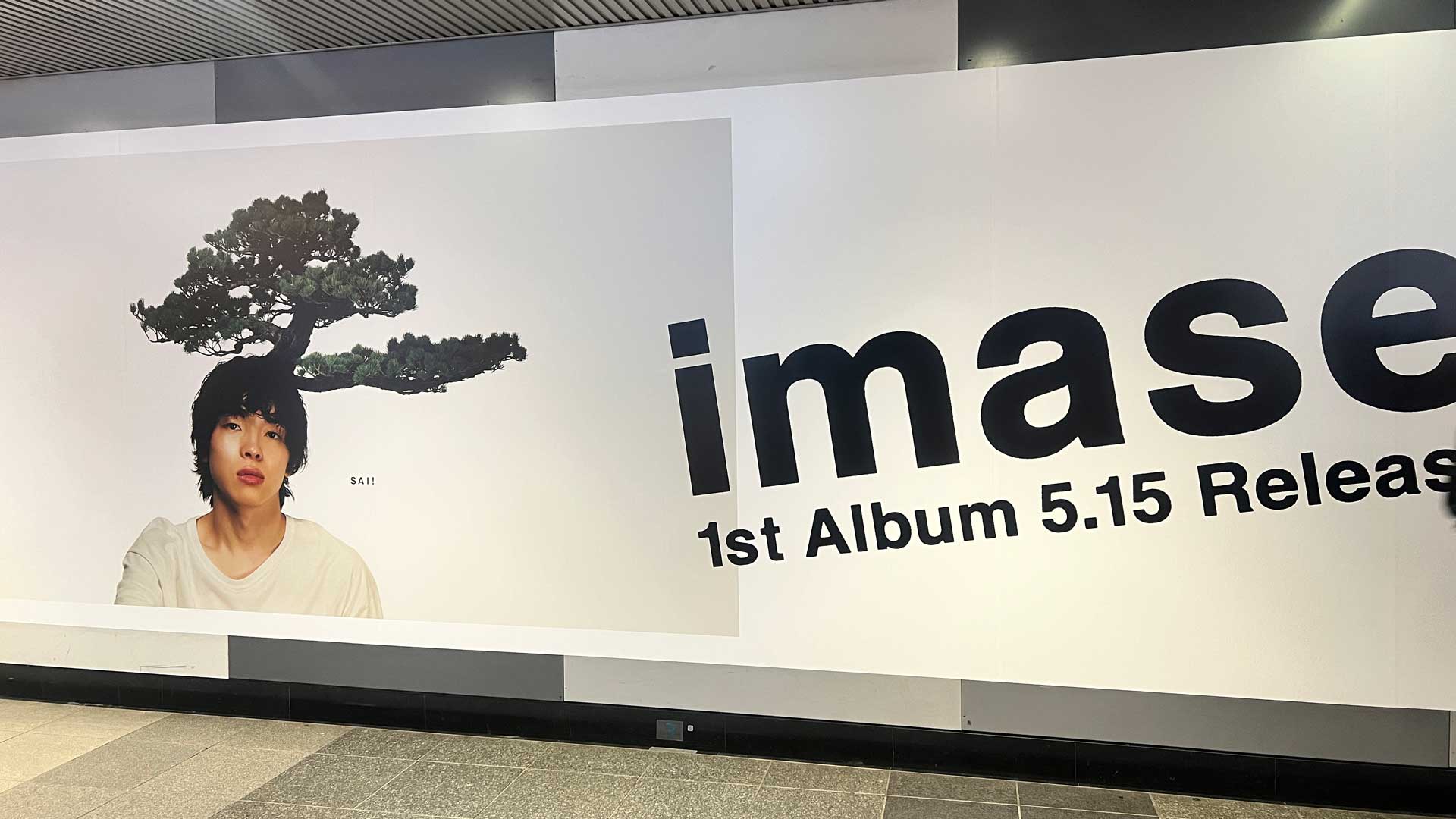 imase 1st Album「凡才」