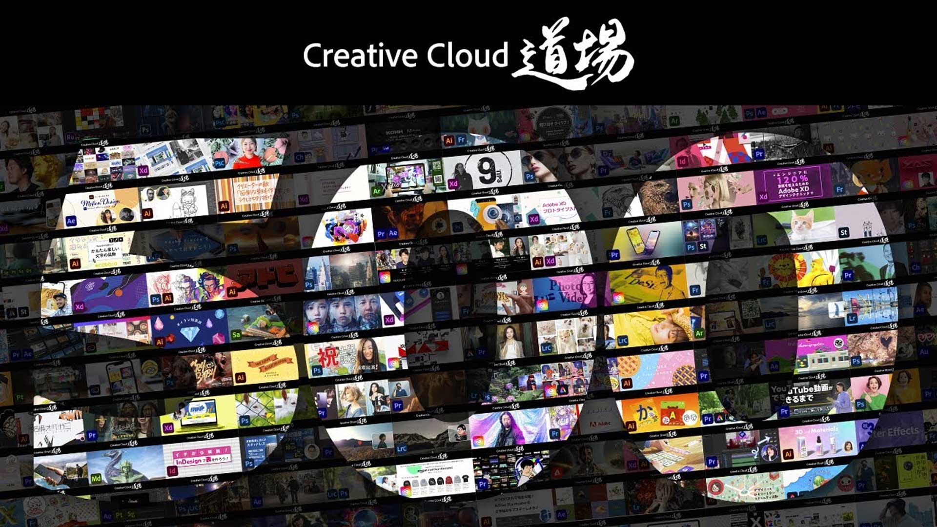 本日20:00〜配信「Adobe Creative Cloud道場」500回記念スペシャルに伊藤聖也 (P.I.C.S. management)が登壇。