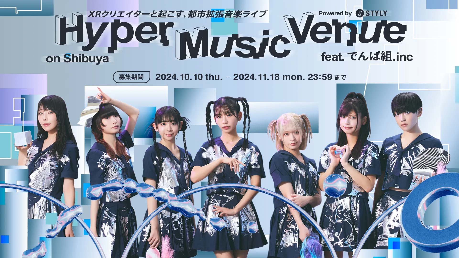 「Hyper Music Venue」の審査員に、くろやなぎてっぺい (P.I.C.S. management)が就任。