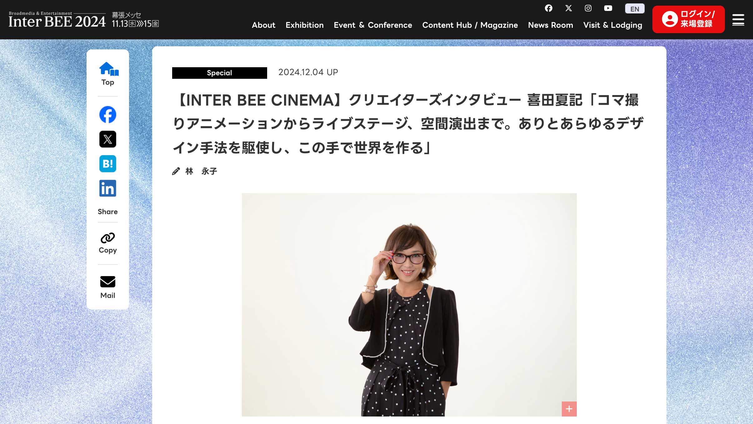 Inter BEE Magazineに喜田夏記 (P.I.C.S. management)のインタビューが掲載。